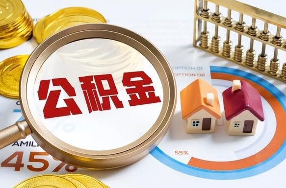 松滋住房公积金封存怎么回事（住房公积金封存状态是什么情况）